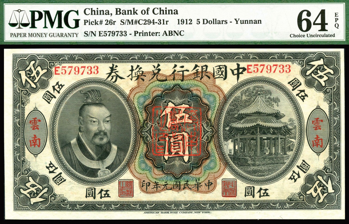 恩福第2023年秋季拍卖 民国元年（1912年），中国银行兑换券伍圆黄帝像，云南地名，李士伟、范磊签字，正中央加盖“云南都督之印”，纸张自然起伏、纹理清晰可现、色泽鲜艳，难得未流通品相。早期原纸评级高分罕品，前辈名家出品，PMG 64EPQ，季军分更高分仅有四枚！