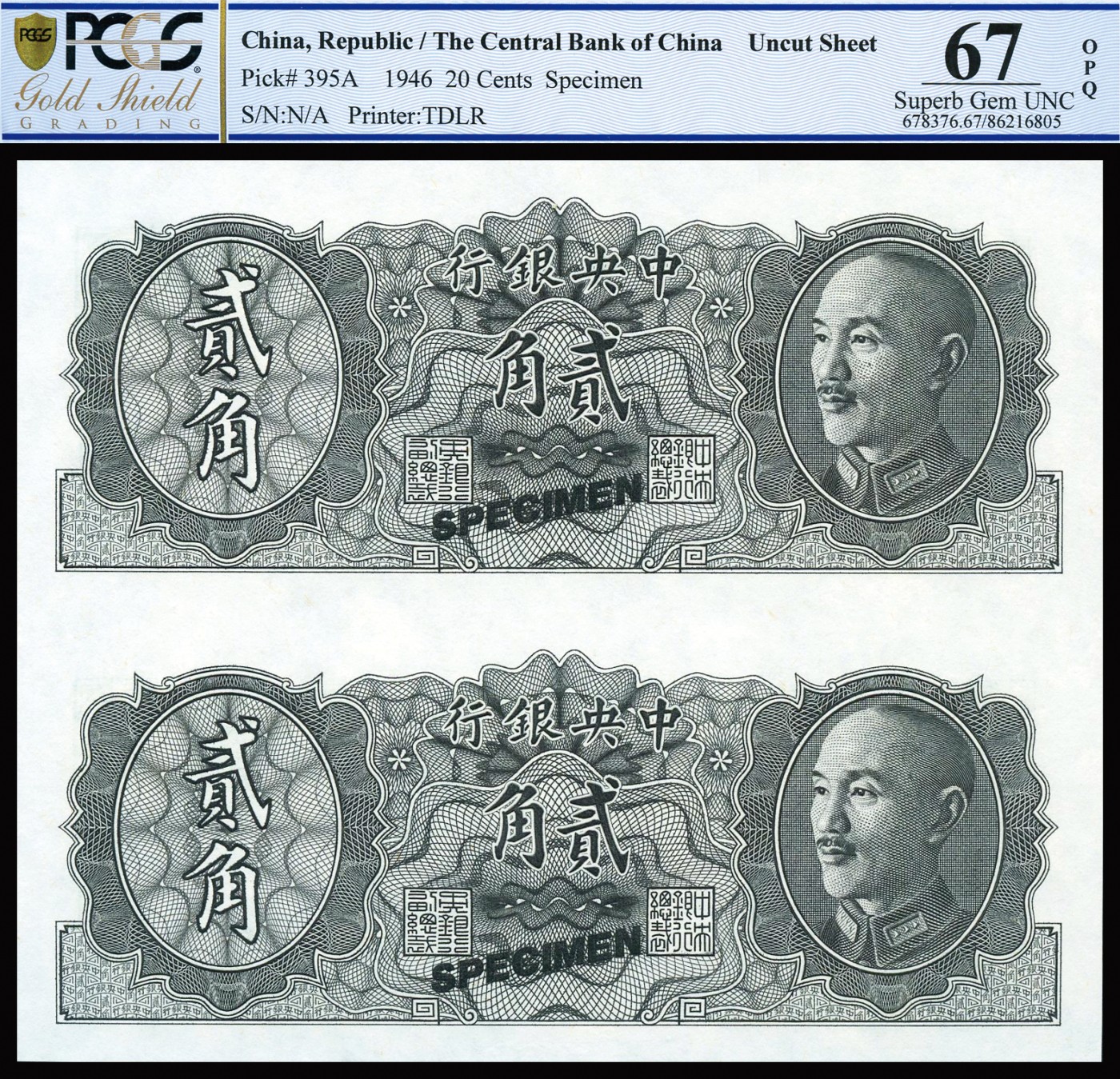 恩福第2023年秋季拍卖 民国三十五年（1946年），中央银行贰角二连体样票，与正式发行颜色不同，PCGS 67OPQ。