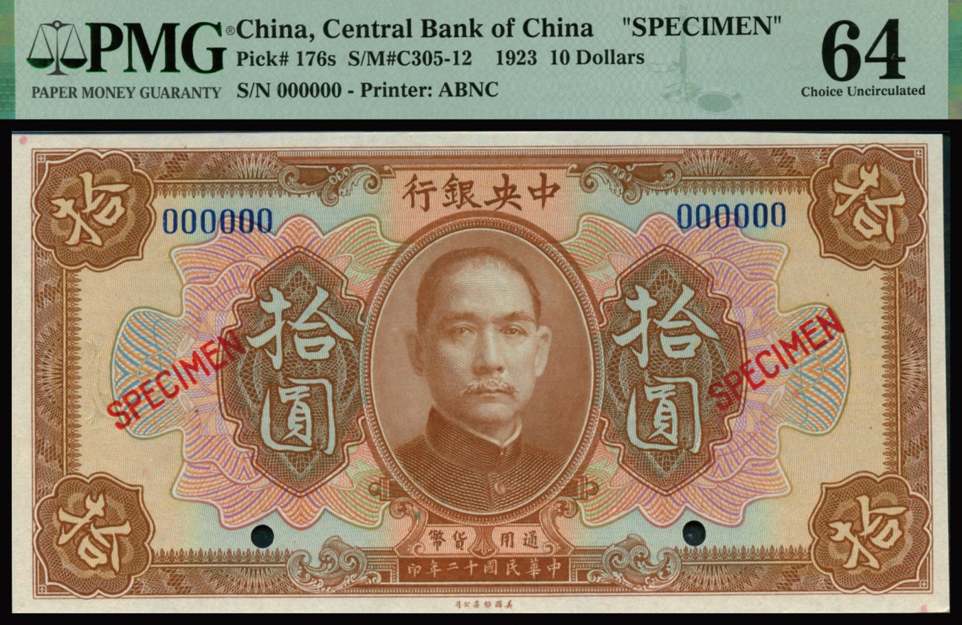 恩福第2023年秋季拍卖 民国二十年（1923年），中央银行美钞版拾圆样票，压花精湛，纸张干净，严重低评，PMG 64。