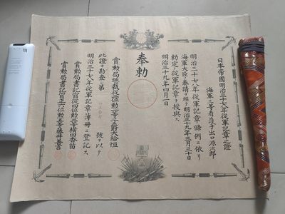 中核食堂第六次拍卖 - 日俄战争看护从军（少见千号）