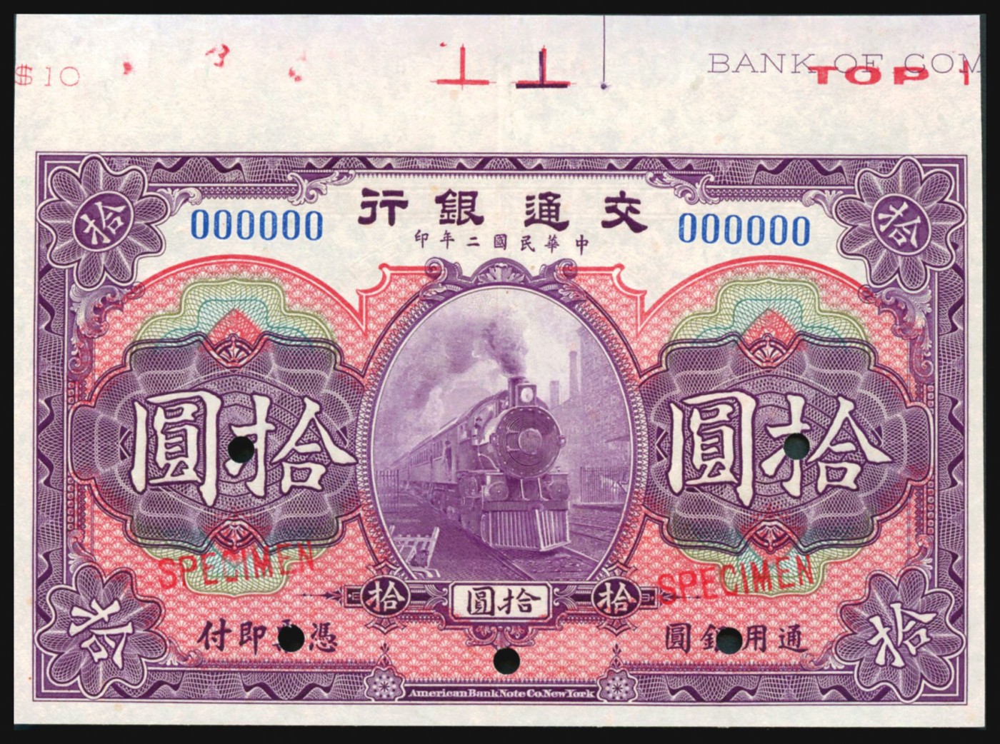 恩福第2023年秋季拍卖 民国二年（1913年），交通银行美钞版拾圆样票，上边带有版铭边纸，压花精湛，图案精细，少见品种，前辈行家出品，九五成新。