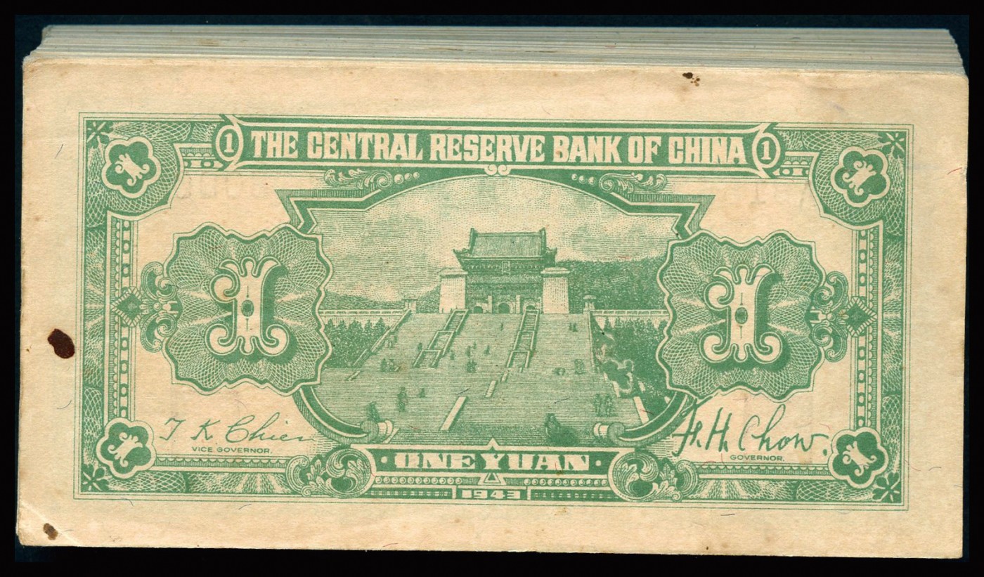 恩福第2023年秋季拍卖 民国三十二年（1943年），中央储备银行壹圆89张连号。内有豹子号999、000，纸张硬挺，纹路清晰，色泽明亮，九八成新。