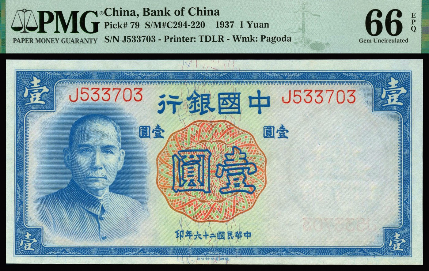 恩福第2023年秋季拍卖 民国二十六年（1937年），中国银行德纳罗版壹圆，纸张干净，配色丰富，PMG 66EPQ。