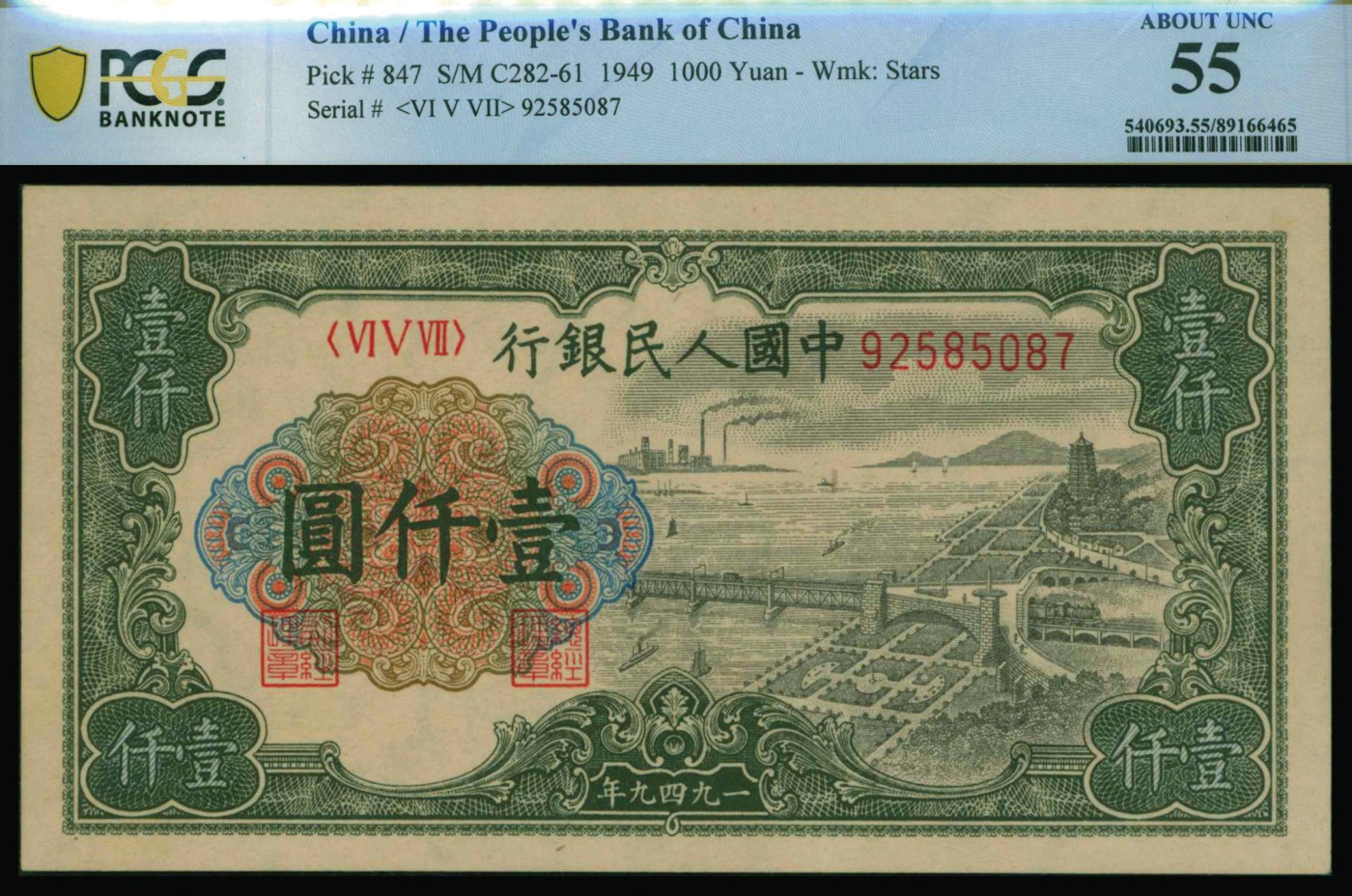 恩福第2023年秋季拍卖 中国人民银行一组二十四枚，面值不等。(有详细清单见另外备注)