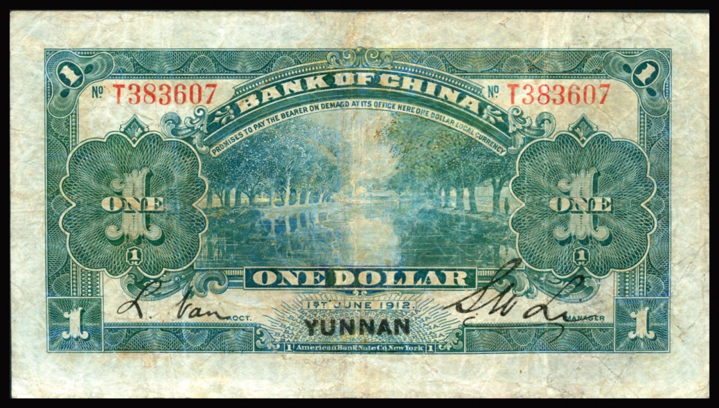 恩福第2023年秋季拍卖 民国元年（1912年），中国银行兑换券黄帝像壹圆，云南地名，李士伟、范磊签名，热门品种，七八成新有修。