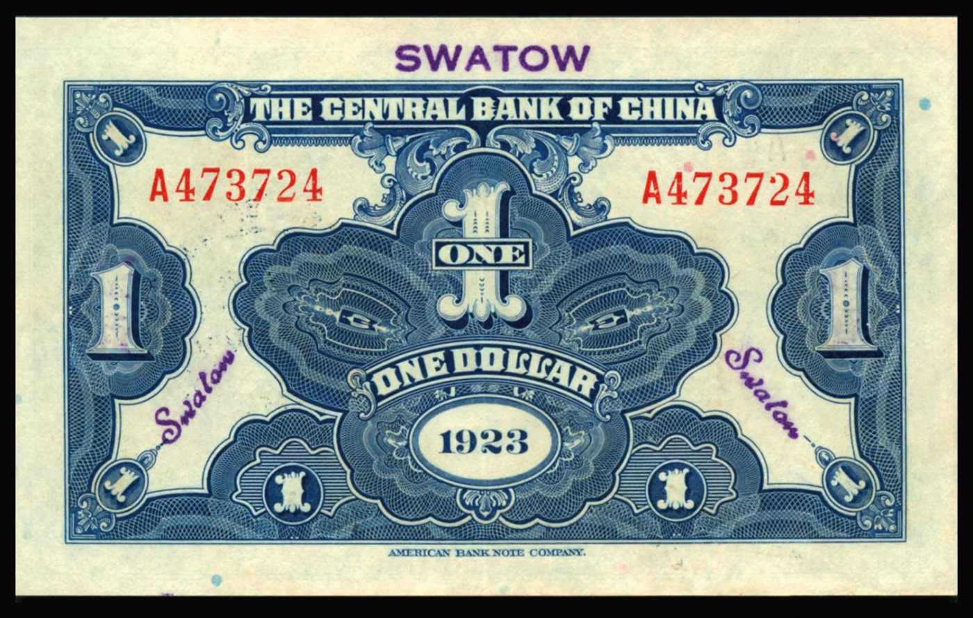 恩福第2023年秋季拍卖 民国十二年（1923年），中央银行，壹圆，美钞版，加盖“汕头分行”，九五成新。