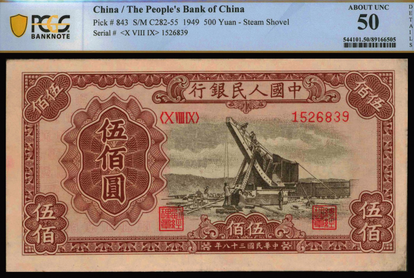 恩福第2023年秋季拍卖 中国人民银行一组二十四枚，面值不等。(有详细清单见另外备注)