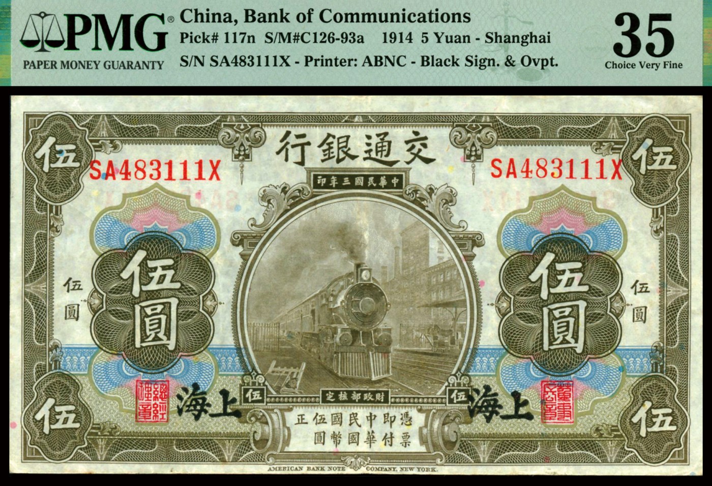 恩福第2023年秋季拍卖 民国三年（1914年），交通银行，美钞版，上海地名，双轨豹子号一组3枚：紫火车头壹圆，上海地名，豹子号111，PMG 40 Stains, Erasures；伍圆，豹子号111，PMG 35Annotation；拾圆，豹子号222，PMG 55 Annotation。颇有趣味。
