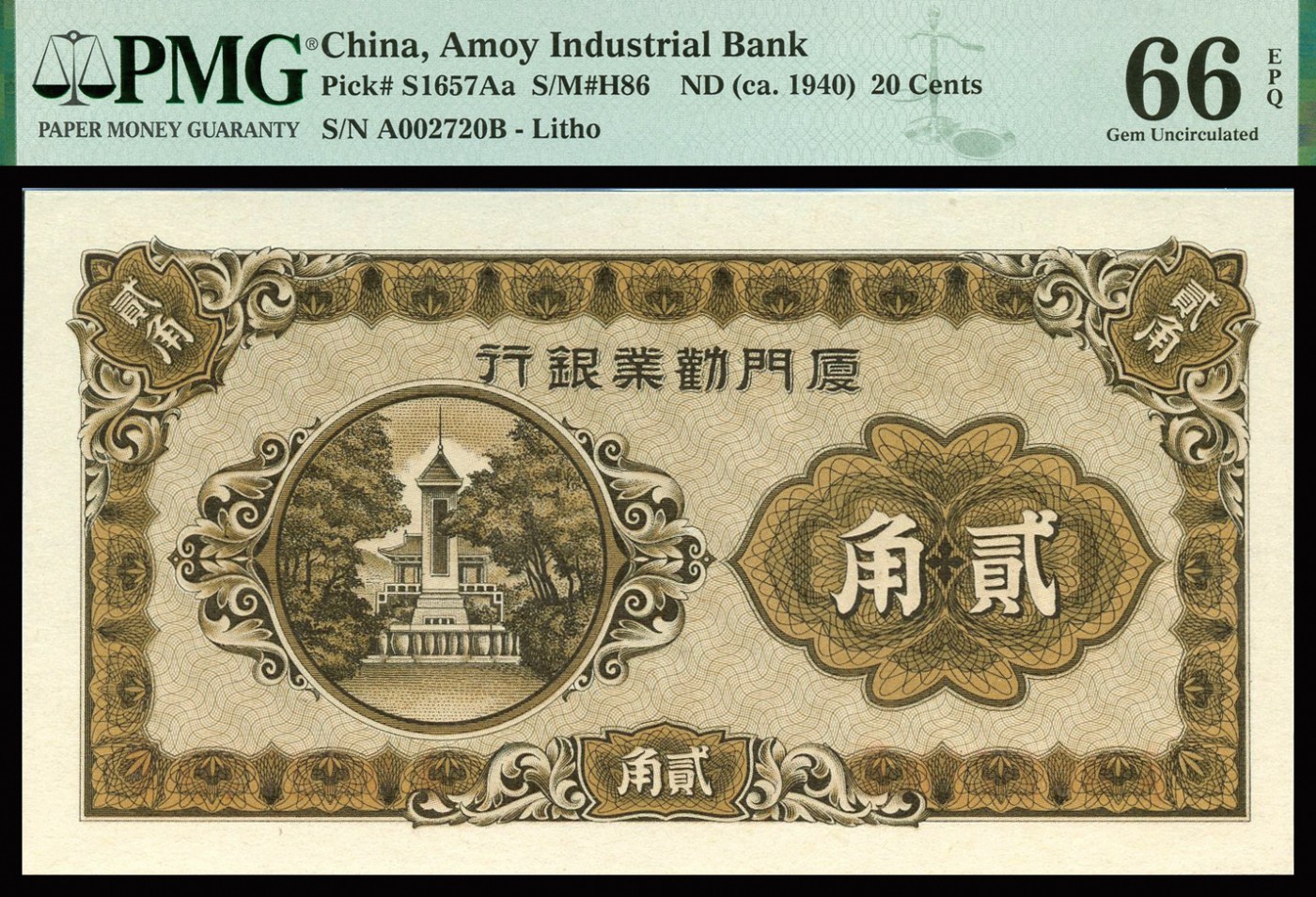 恩福第2023年秋季拍卖 厦门劝业银行纸币一组五枚。详分：民国时期无年份厦门劝业银行壹分、伍分、壹角，均为 PMG 67 EPQ；厦门劝业银行无年份贰角、伍角，均为PMG 66 EPQ。