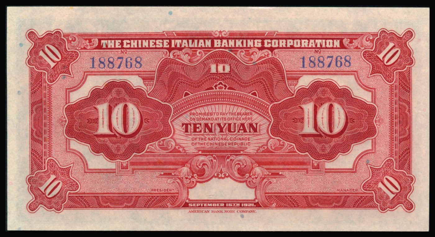 恩福第2023年秋季拍卖 民国十年（1921年），震义银行美钞版拾圆，纸张纹理细腻，颜色艳丽，PMG 65EPQ。