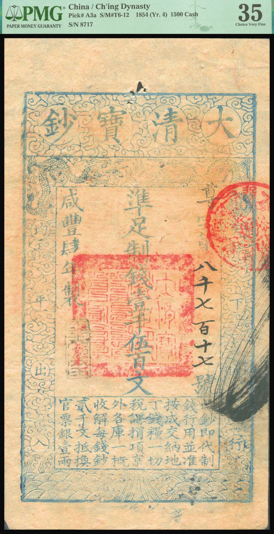恩福第2023年秋季拍卖 咸丰肆年（1854年），大清宝钞壹仟伍百文，“尊”字号，年份下盖“泉之始达”闲章，背钤满汉文“山东等处承宣布政使司之印”大官防印且有背书；纸张硬挺白净，纹理明晰，色泽章印鲜明纯正，少见之极佳上好品相，严重低评，属前辈藏家出品，PMG 35。