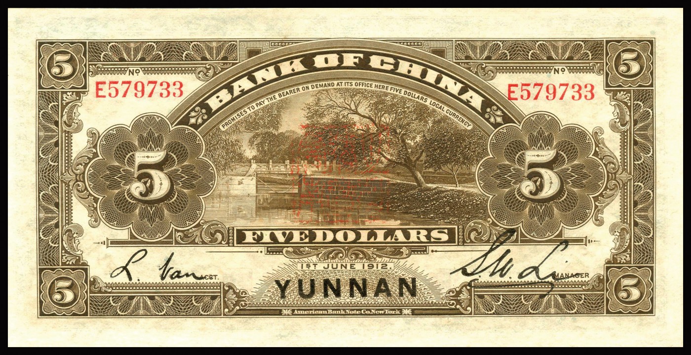 恩福第2023年秋季拍卖 民国元年（1912年），中国银行兑换券伍圆黄帝像，云南地名，李士伟、范磊签字，正中央加盖“云南都督之印”，纸张自然起伏、纹理清晰可现、色泽鲜艳，难得未流通品相。早期原纸评级高分罕品，前辈名家出品，PMG 64EPQ，季军分更高分仅有四枚！