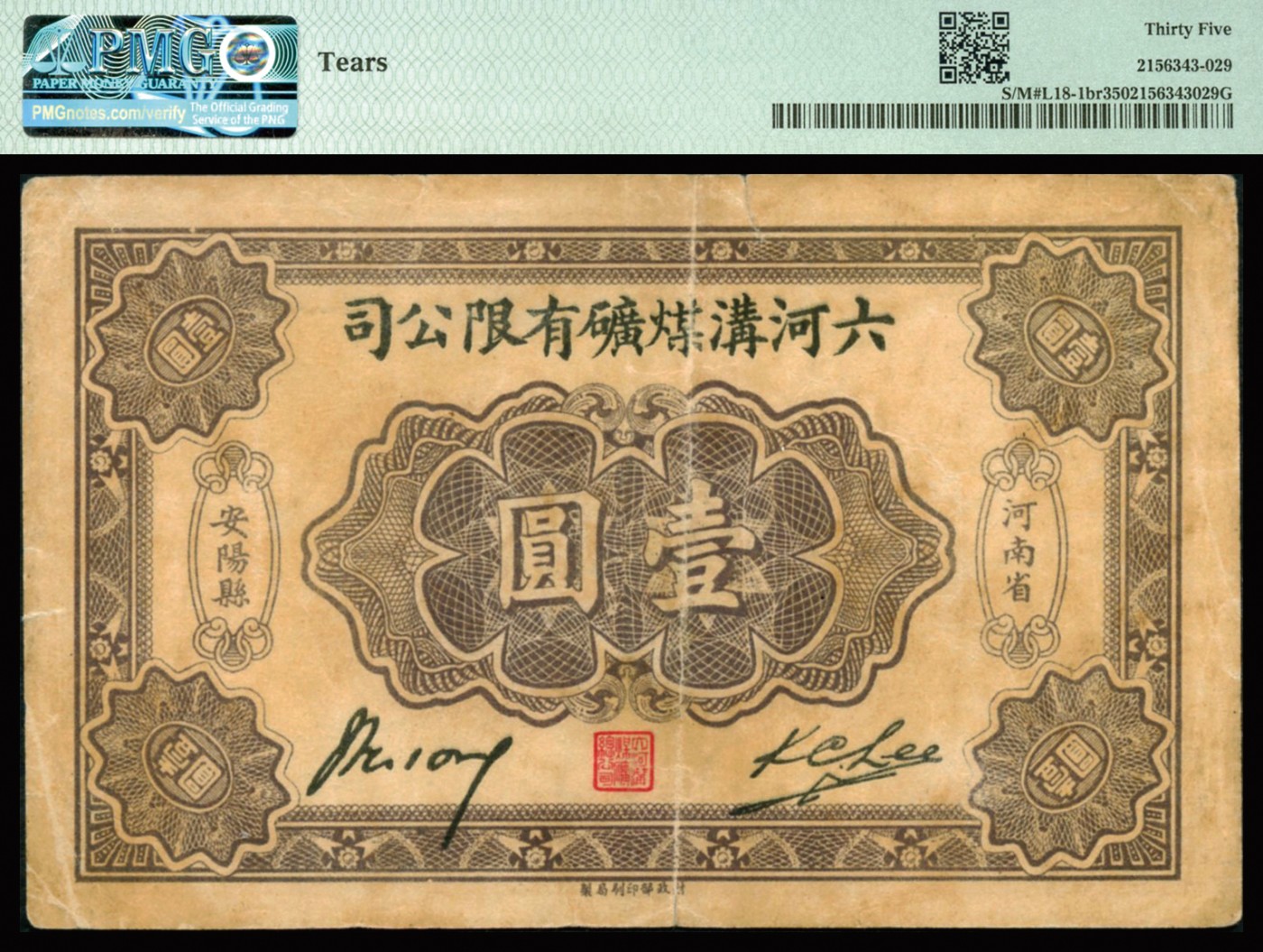 恩福第2023年秋季拍卖 民国二十二年（1933年），六河沟煤矿有限公司工资券，一组三枚，详分：壹角、伍角、壹圆，PMG 64Pinhole、55、35Tears。