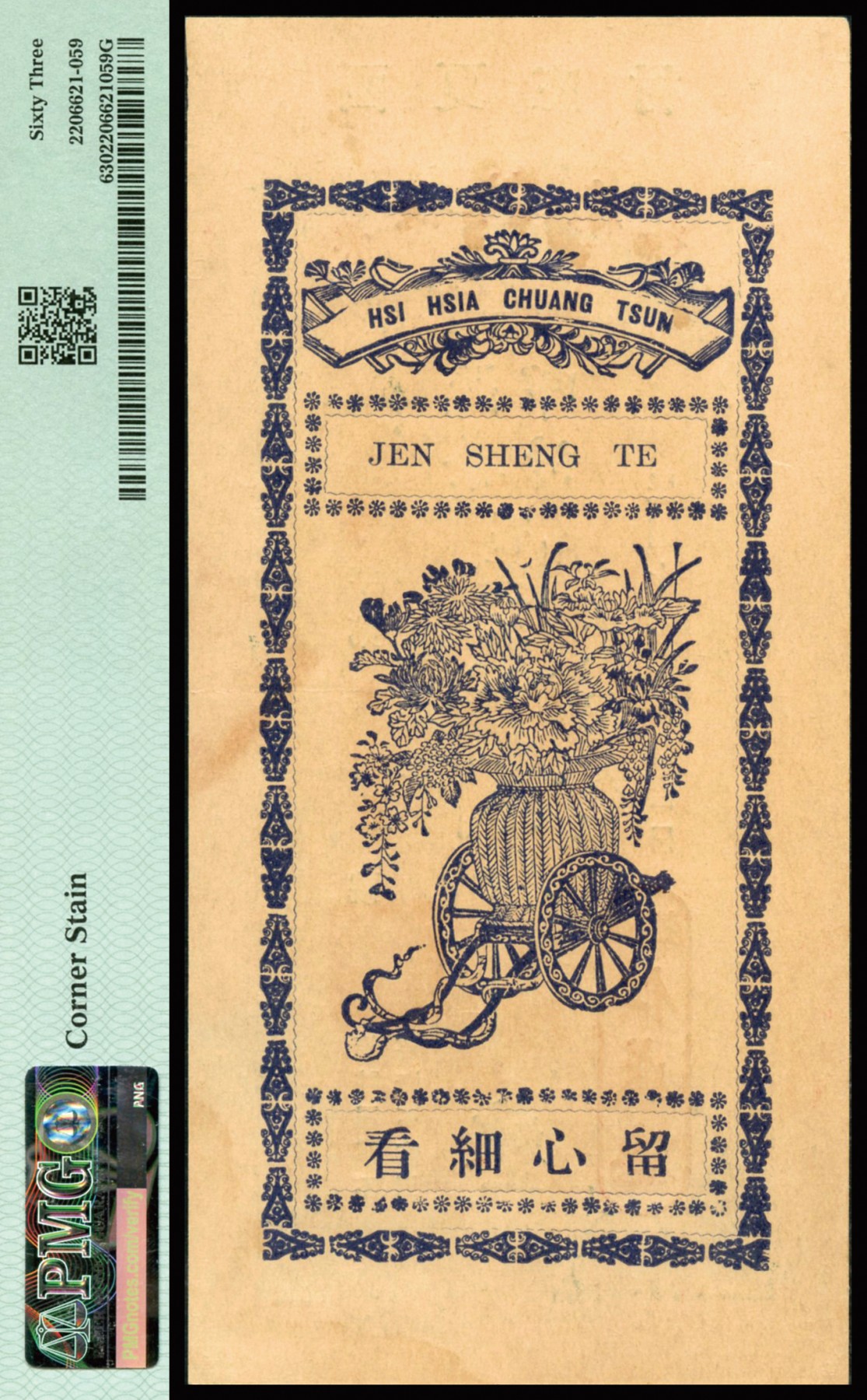 恩福第2023年秋季拍卖 民国十五年（1926年），山东威海卫地方钱庄票仁盛德贰仟，荣邑西夏庄村，PMG 63Corner Stain。