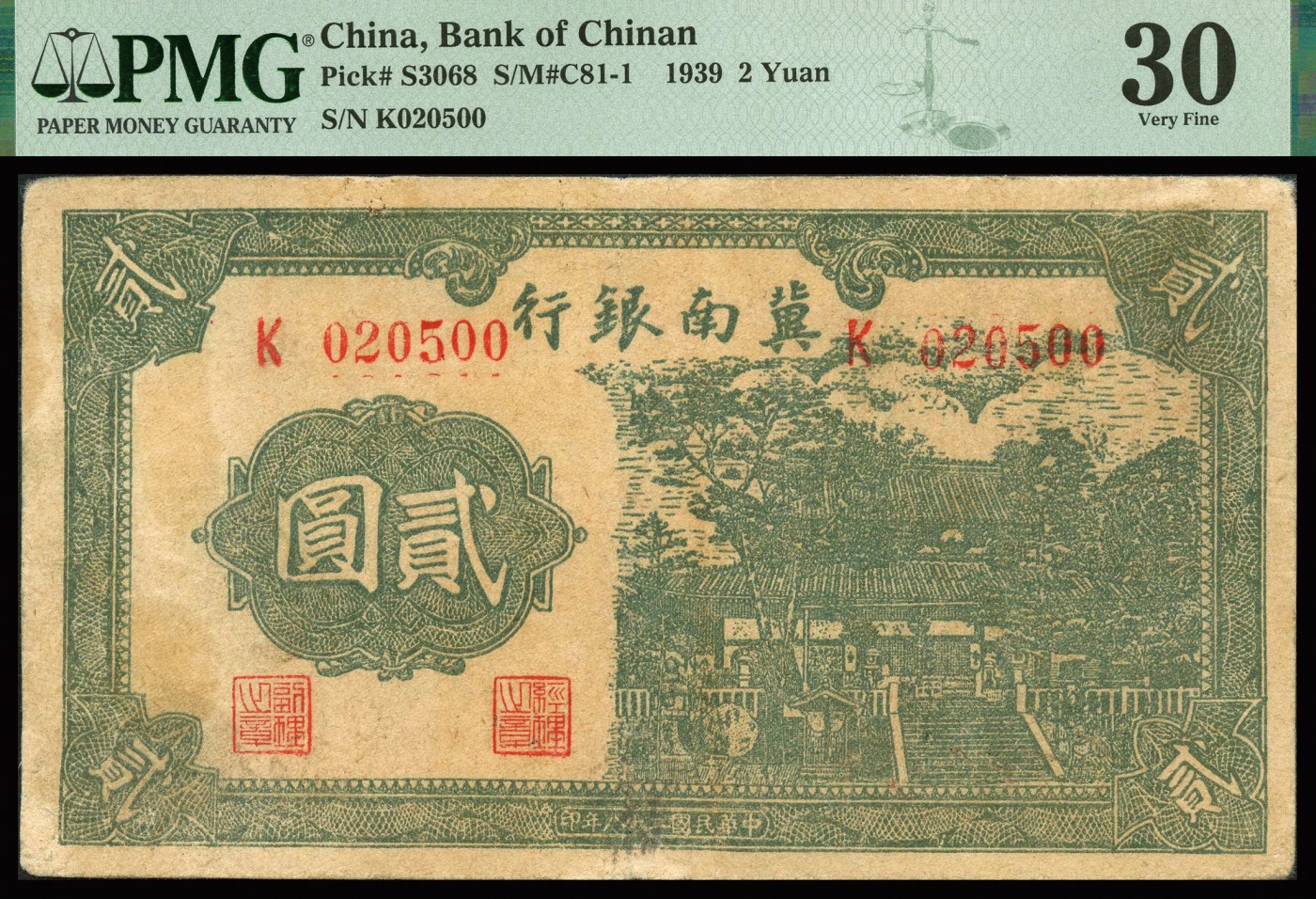 恩福第2023年秋季拍卖 暨南银行纸币一组两枚，详分：民国二十八年（1939年），冀南银行颐和园壹圆；民国二十八年（1939年），冀南银行庙宇图贰圆，少见热门品种，PMG 25Repaired，30Minor Repairs，Annotations。