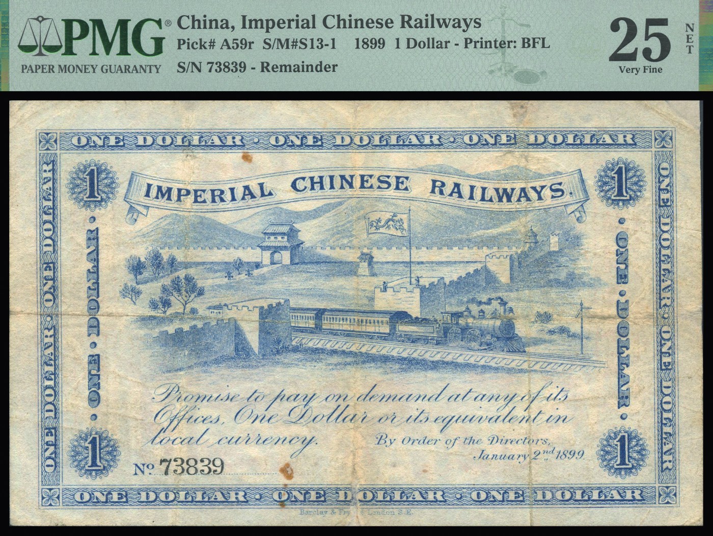 恩福第2023年秋季拍卖 光绪二十四年（1899年），山海关内外铁路局洋银壹圆，热门品种，PMG 25NET Repaired， Minor Rust。