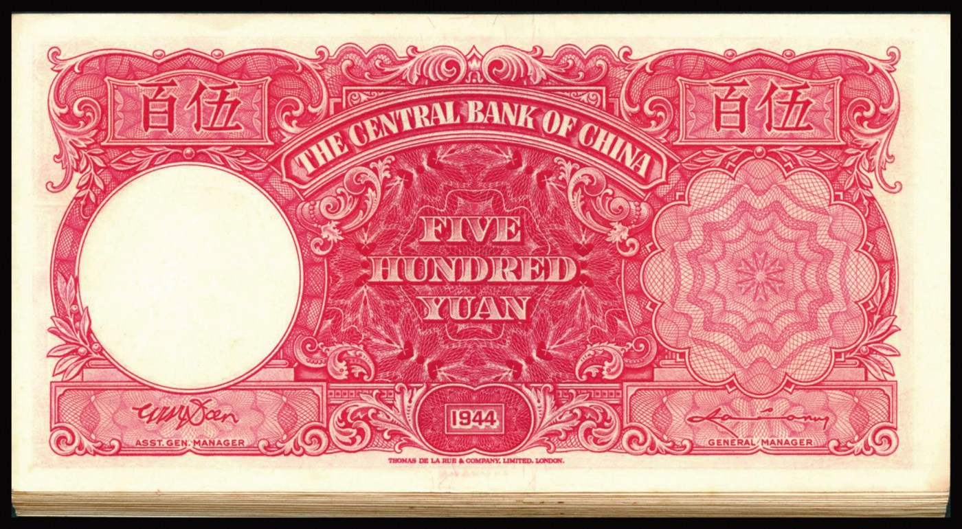 恩福第2023年秋季拍卖 民国三十三年（1944年），中央银行德纳罗版伍百圆一组25枚连号，凹凸感好，颜色鲜艳，九八成新-全新品相。