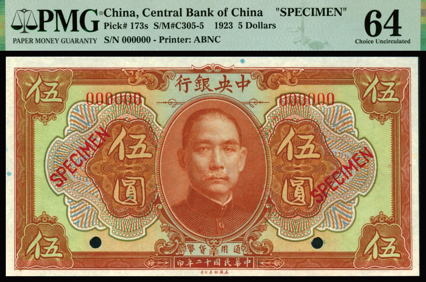 恩福第2023年秋季拍卖 民国二十年（1923年），中央银行美钞版伍圆样票，纸张干净，凹凸强烈，严重低评，PMG 64。