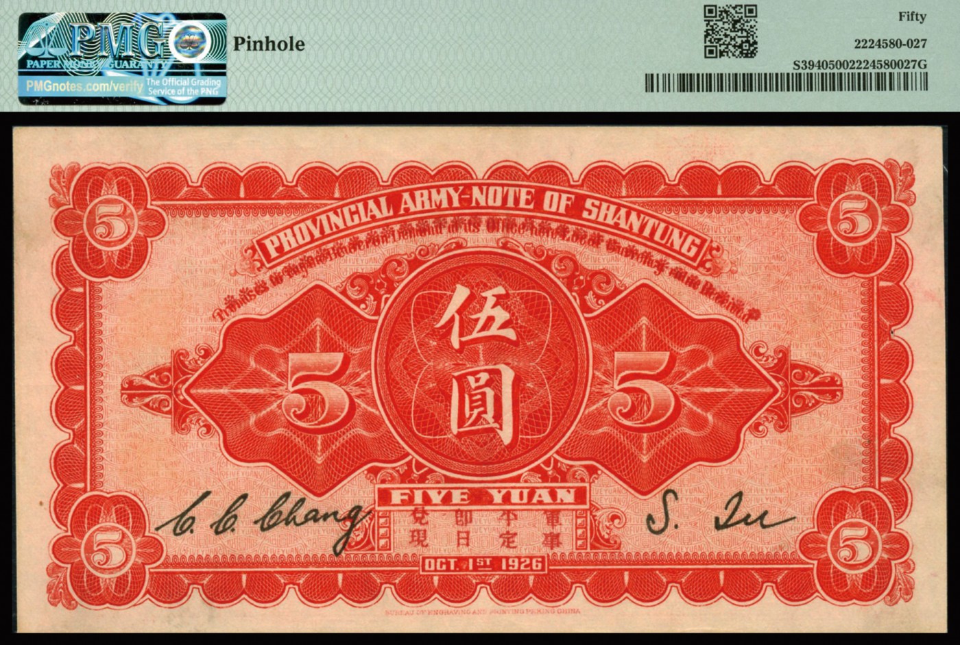 恩福第2023年秋季拍卖 民国十五年（1926年），山东省军用票财政部版伍圆，较少见，PMG 50Pinhole。