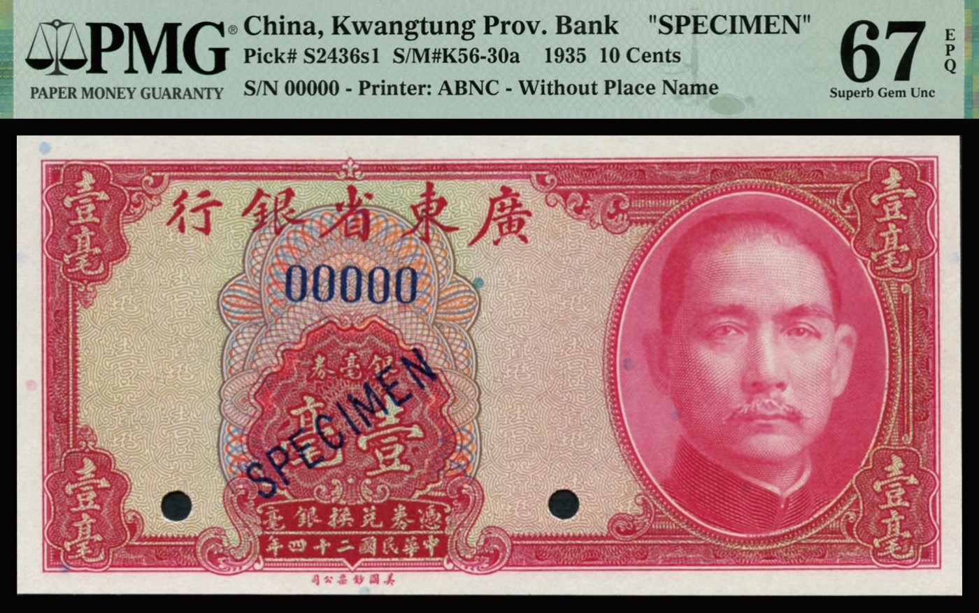 恩福第2023年秋季拍卖 民国二十四年（1935年），广东省银行，壹毫，银毫辅币券，美钞版，样票一件，PMG 67 EPQ。