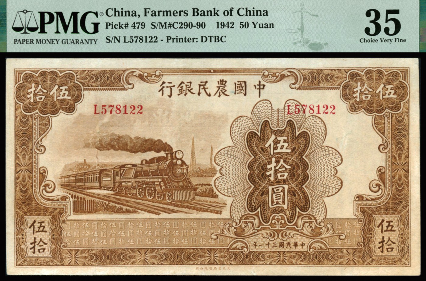 恩福第2023年秋季拍卖 民国三十一年（1942年），火车图同图案纸钞一组二枚：交通银行大东书局版，紫火车伍拾圆，PMG 35。中国农民银行，大东书局版，棕火车伍拾圆，PMG 35。均为热门较少见品种，整体自然流通，无缺无损，颇有低评之嫌疑。