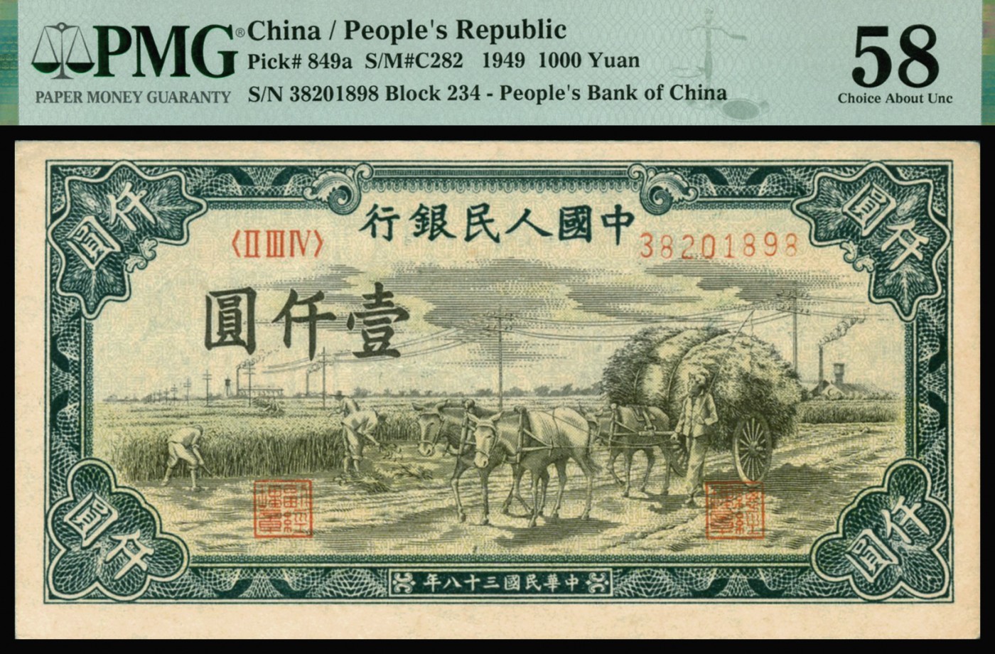 恩福第2023年秋季拍卖 第一版人民币1949年秋收壹仟圆，纸张包浆均匀，配色丰富，不可多得一版评稀品，PMG 58。
