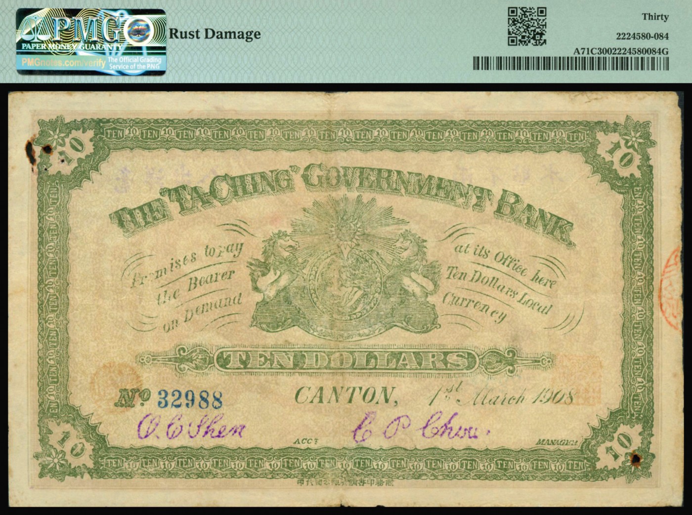 恩福第2023年秋季拍卖 光绪三十四年（1908年），大清银行兑换券拾圆，广州地名，加盖“洋毫出入，两不贴水”正面双旗高耸，少有清朝官钞，PMG 30Rust Damage冠军分。