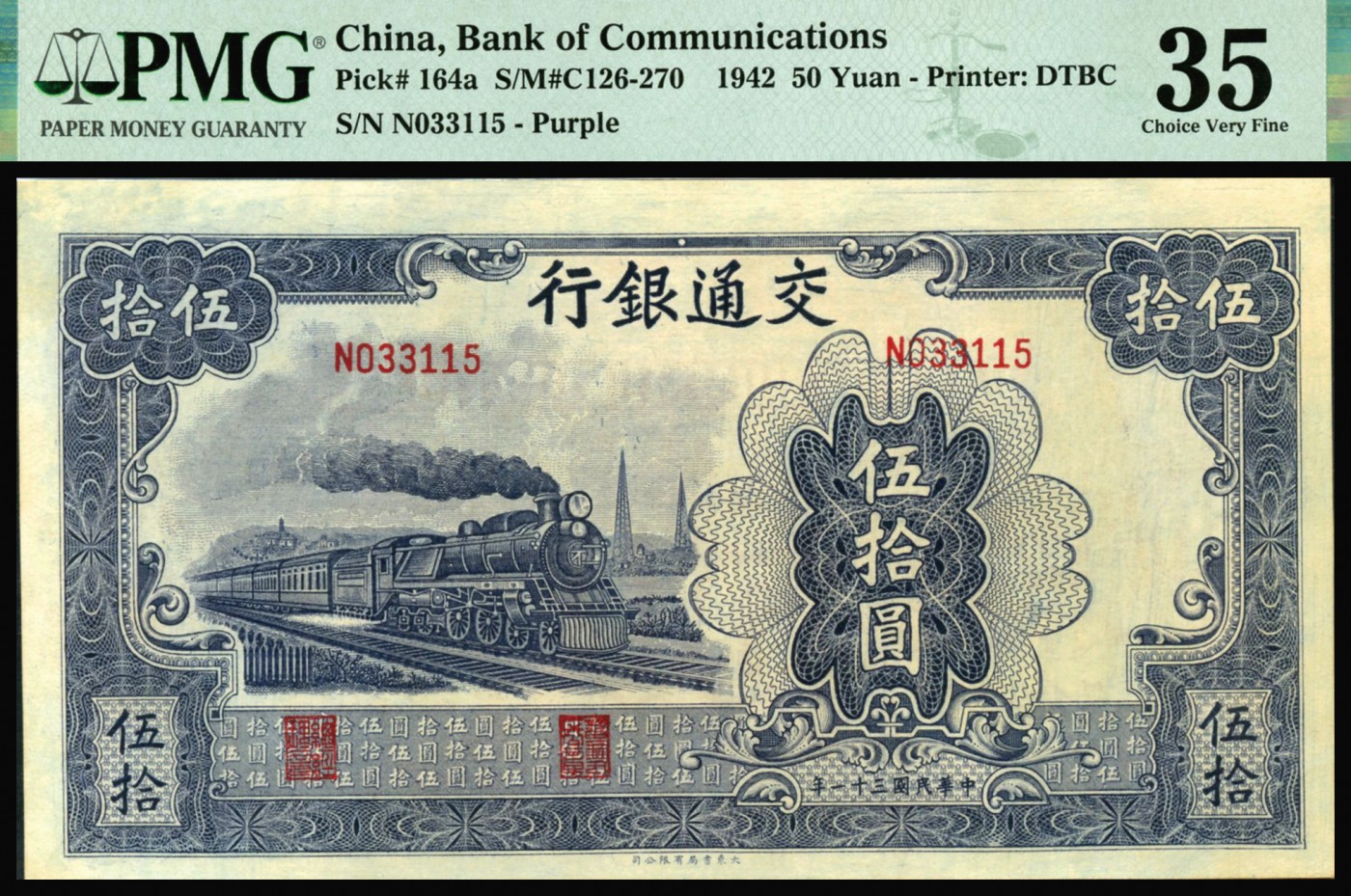 恩福第2023年秋季拍卖 民国三十一年（1942年），火车图同图案纸钞一组二枚：交通银行大东书局版，紫火车伍拾圆，PMG 35。中国农民银行，大东书局版，棕火车伍拾圆，PMG 35。均为热门较少见品种，整体自然流通，无缺无损，颇有低评之嫌疑。