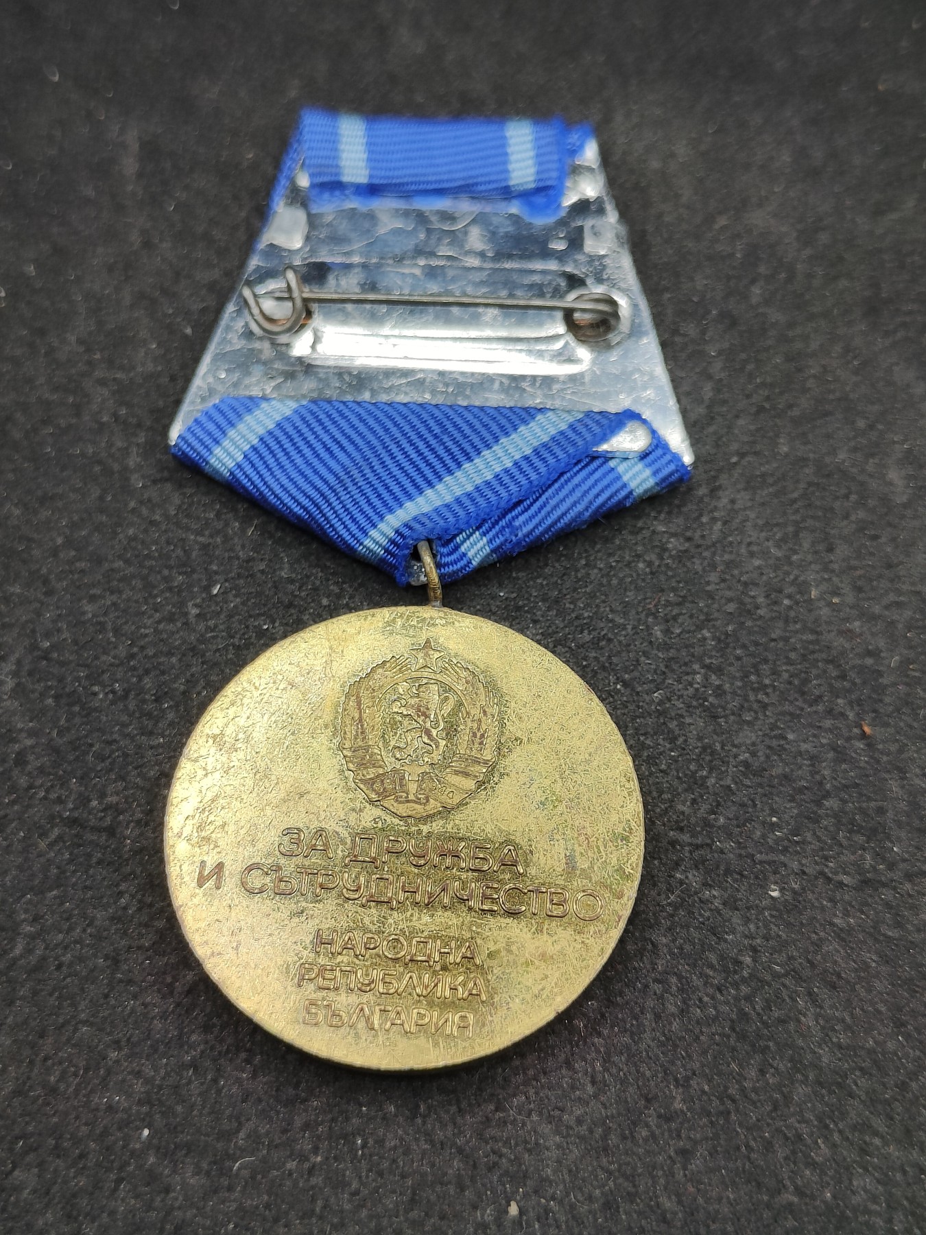 全场0元起拍 第104期 咸鱼国勋章拍卖专场 11月01日（周三）下午6：00开始 稀少 保加利亚 友好合作奖章 外交勋章