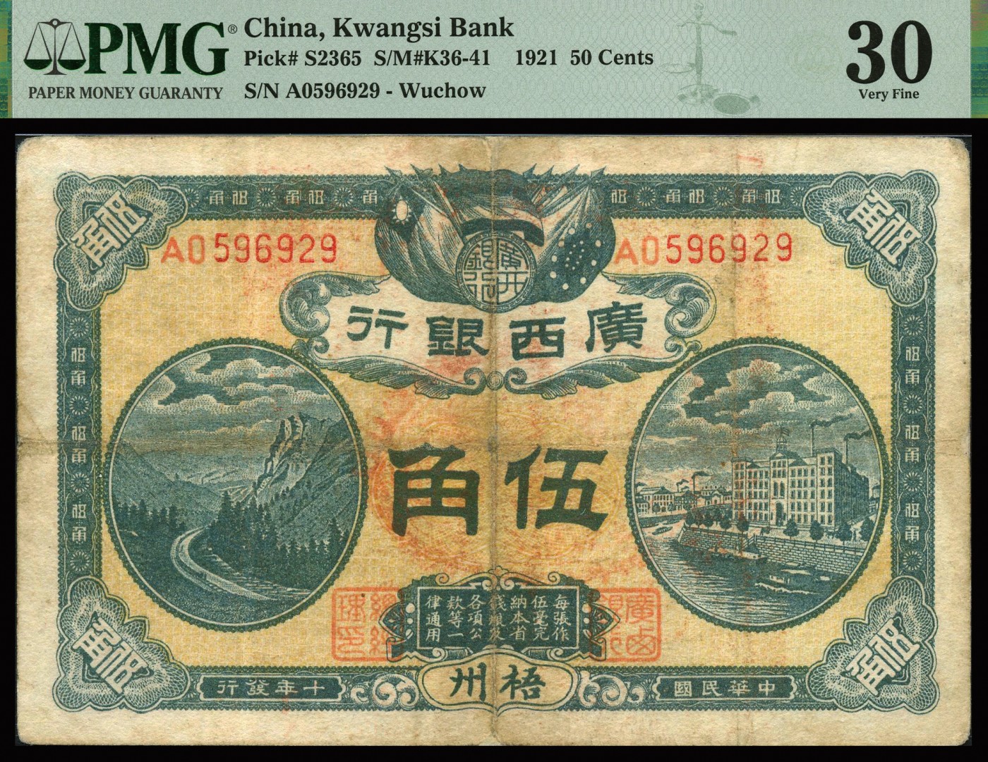恩福第2023年秋季拍卖 民国时期，省钞一组三枚。详分：民国十年（1921年），广西银行伍角，梧州地名，背盖有“岑溪县印”官印少见；民国二十二年（1933年），广州市立银行华德路版壹圆，陈仲璧，黄滋签名版；民国十一年（1922年），省立广东省银行纸币贰角，单字轨，PMG 30 Repaired、PMG 25 Stains、PMG 63 Minor Foreign Substaince。
