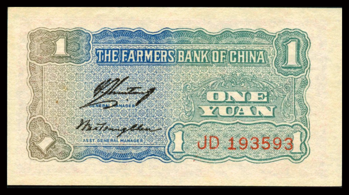 恩福第2023年秋季拍卖 民国二十九年（1940年），中国农民银行，壹圆，法币券，大业版，农耕图，全新一件，PMG 65EPQ。