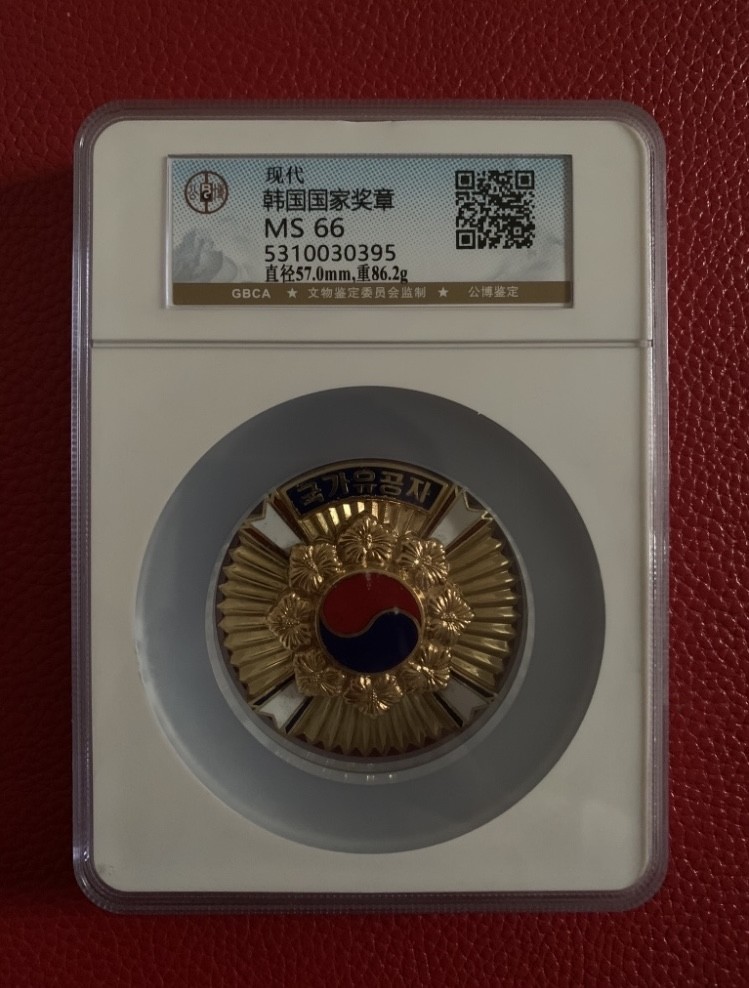 韩国近代勋章一套两枚，外加一张90年代韩国大总统卢泰愚任命曹宇俊任命状一张，喜欢的朋友来