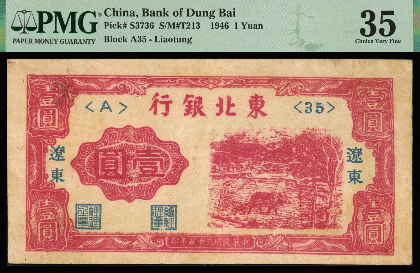 恩福第2023年秋季拍卖 区票一组两枚，详分民国三十五年（1946年），东北银行牛耕地图壹圆，辽东地名；民国三十四年（1945年）东北银行伍拾圆，辽东地名，正面多油墨，PMG给予“As Made Ink”认证，PMG 35。