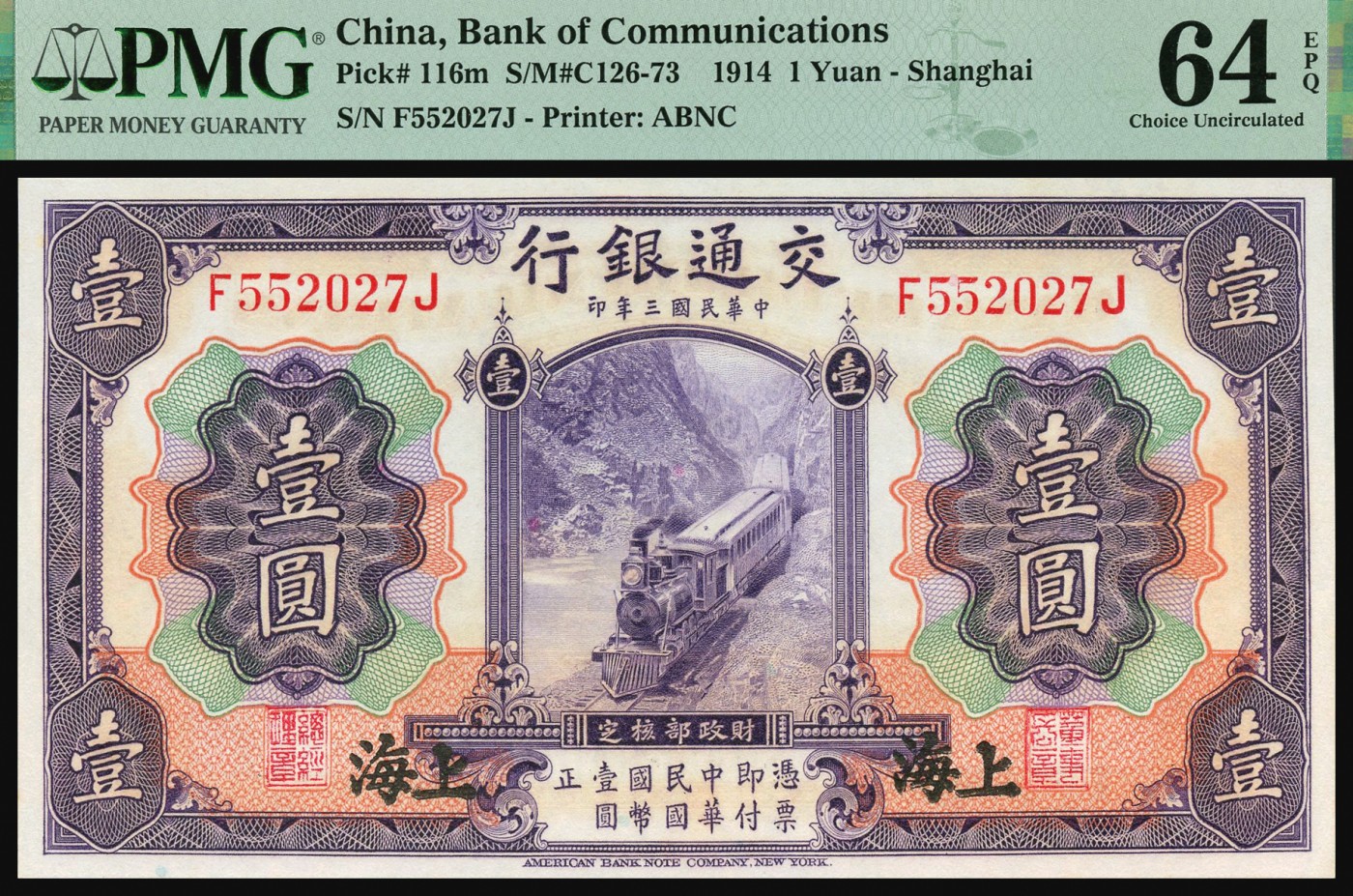 恩福第2023年秋季拍卖 民国三年（1914年），交通银行美钞版紫色火车图壹圆一组4枚连号，上海地名，藏家原票连号送评，均为未流通上佳好品，PMG 64EPQ。