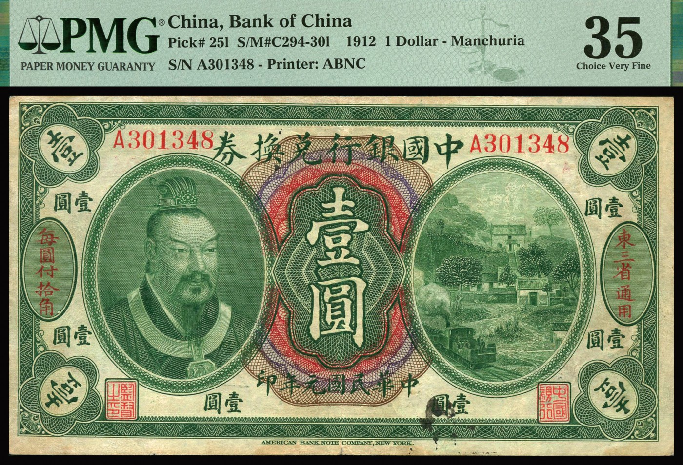 恩福第2023年秋季拍卖 民国元年（1912年），中国银行兑换券 黄帝像 壹圆，左印“东三省通用”单排字版； 右印：“每圆付拾角”，孙多森、张竞立签名，属第一版发行其左边职章为“监督之印”。少见保存完好原纸，明亮鲜丽如初，资深行家前辈出品，PMG 35Annotation季军分，更高分仅有3枚。