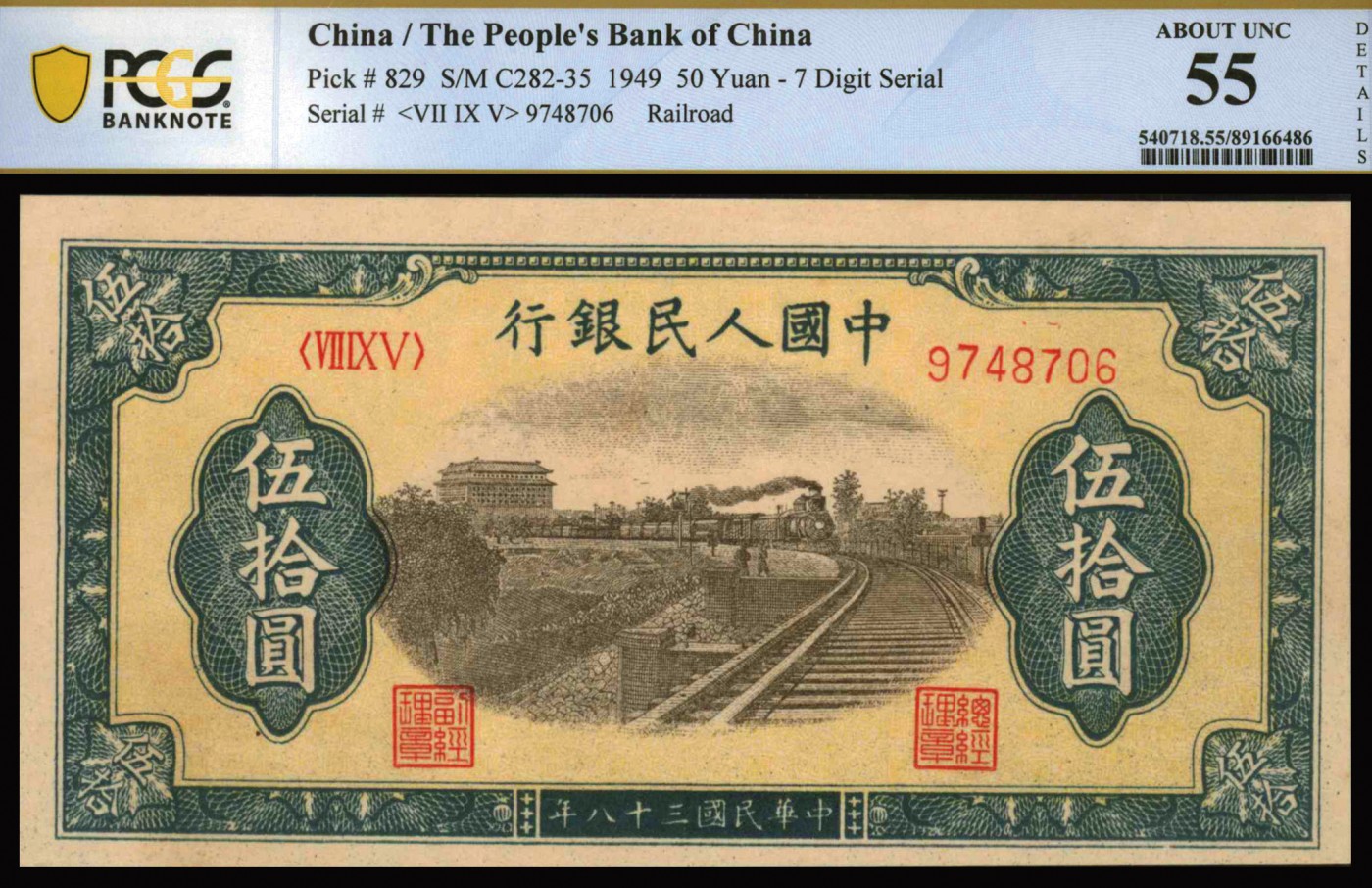恩福第2023年秋季拍卖 中国人民银行一组二十四枚，面值不等。(有详细清单见另外备注)