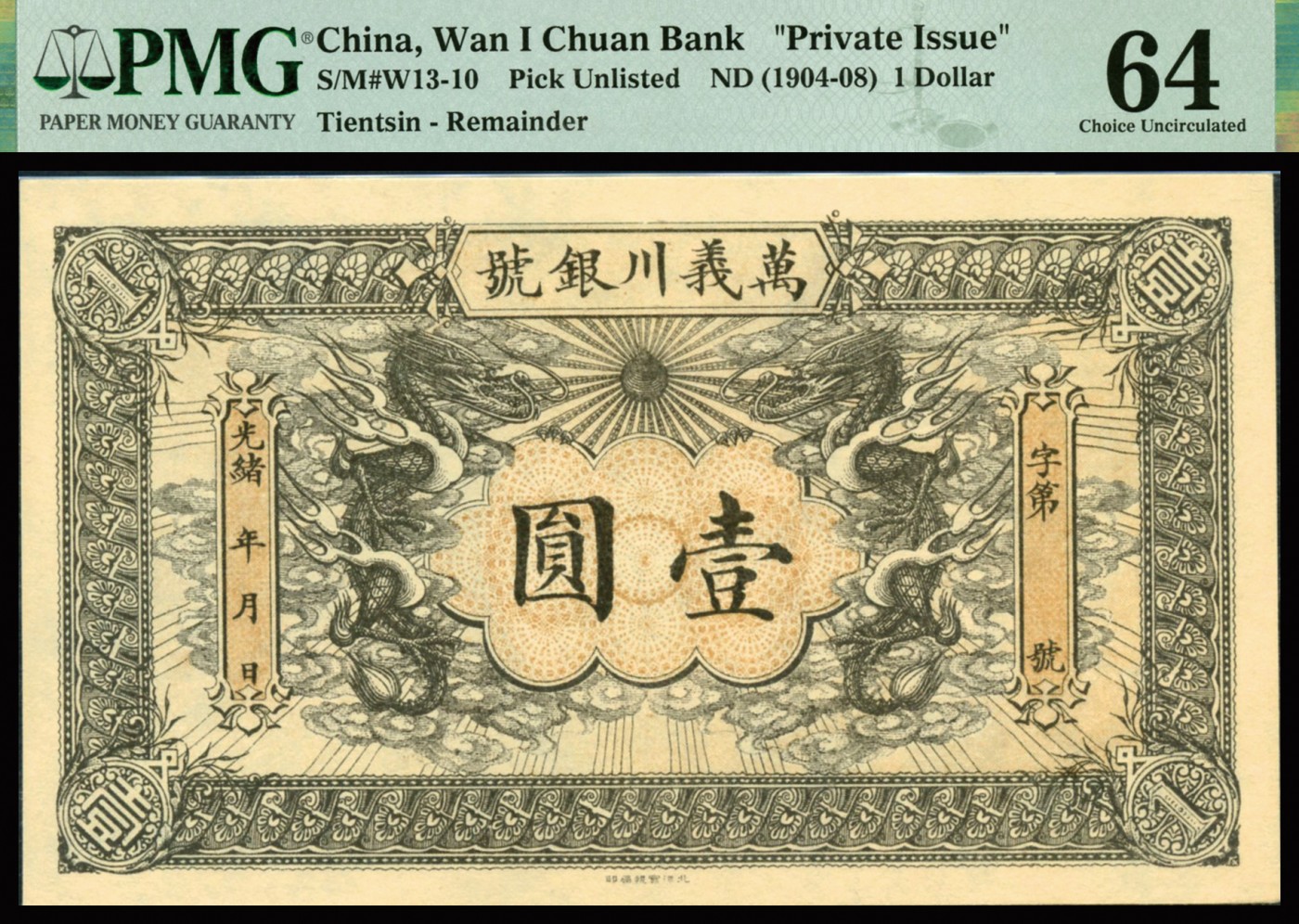 恩福第2023年秋季拍卖 光绪年，万义川银号北洋官报局版壹圆，上印双龙盘旋于画幅上，背印银元图，少有晚清私钞，PMG 64。