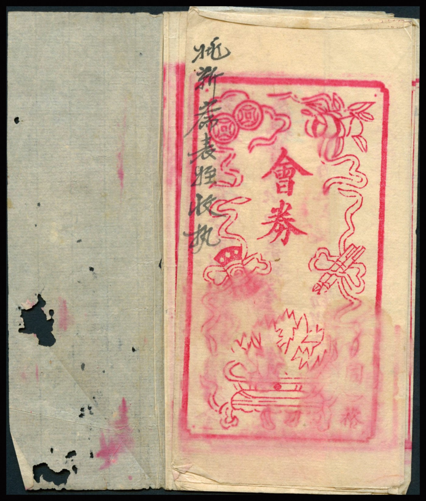 恩福第2023年秋季拍卖 光绪二十七年（1901年），清代传统式