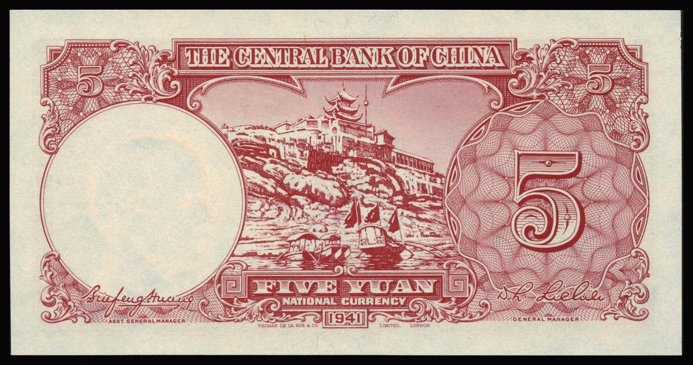 恩福第2023年秋季拍卖 民国三十年（1941年），中央银行德纳罗版伍圆，PMG 66EPQ。