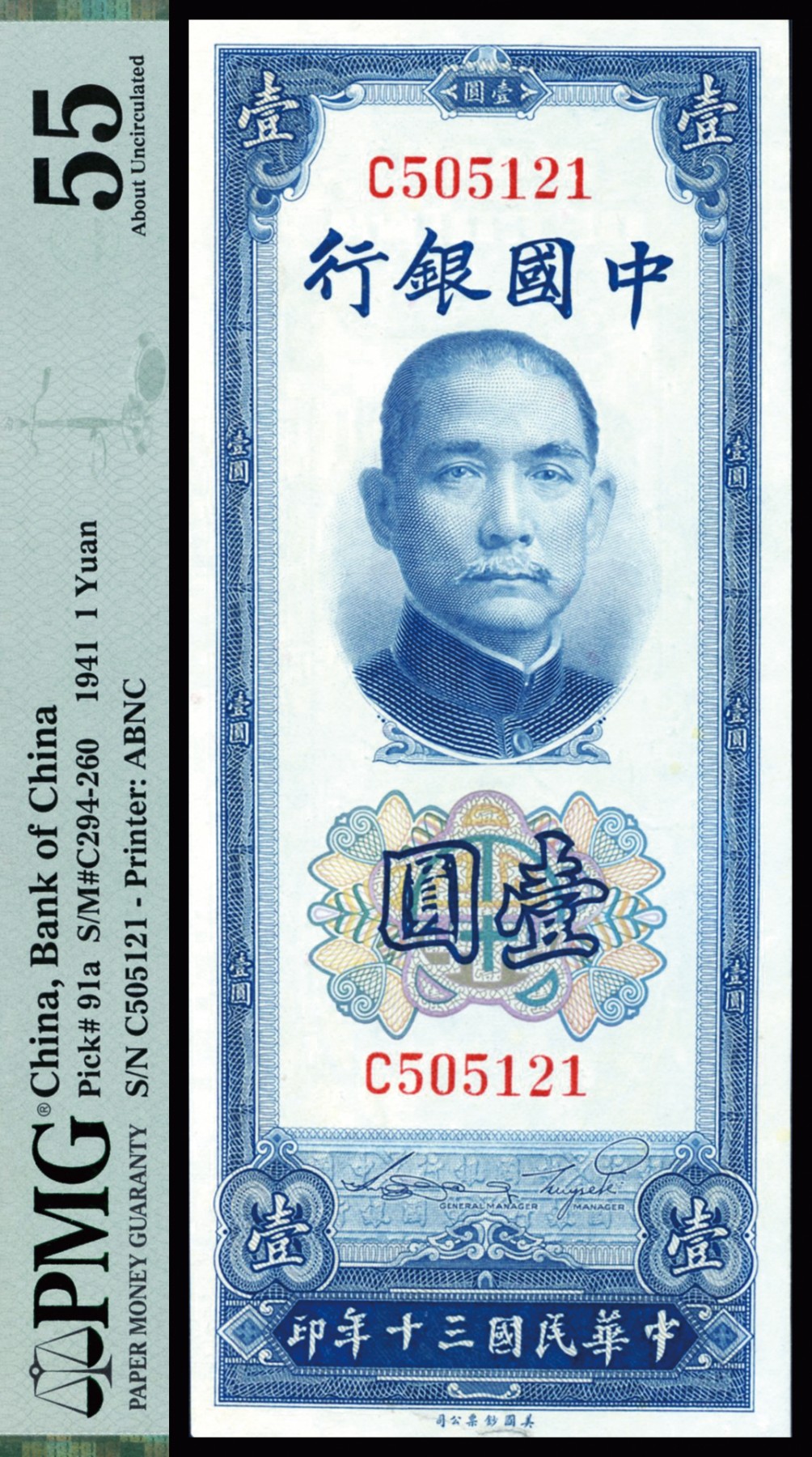 恩福第2023年秋季拍卖 民国三十年（1941年），中国银行竖美钞版竖式壹圆，少有行用票，PMG 55Tear Repair。