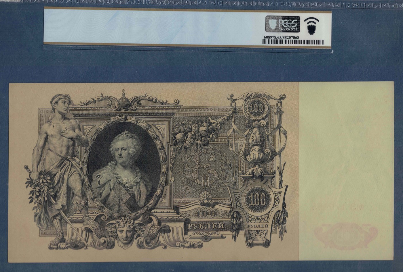俄罗斯100卢布 1910年(1912年至1917年) P-13b 签名少 数三 55双尾 欧洲纸币 实物图 UNC