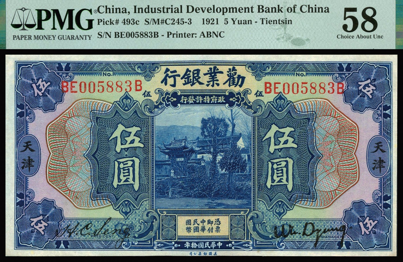 恩福第2023年秋季拍卖 民国十年（1921年），劝业银行美钞版伍圆，天津地名，少见品种，设计精美颜色鲜丽，且为上佳品相，海外藏家出品，PMG 58Trimmed，冠军分。