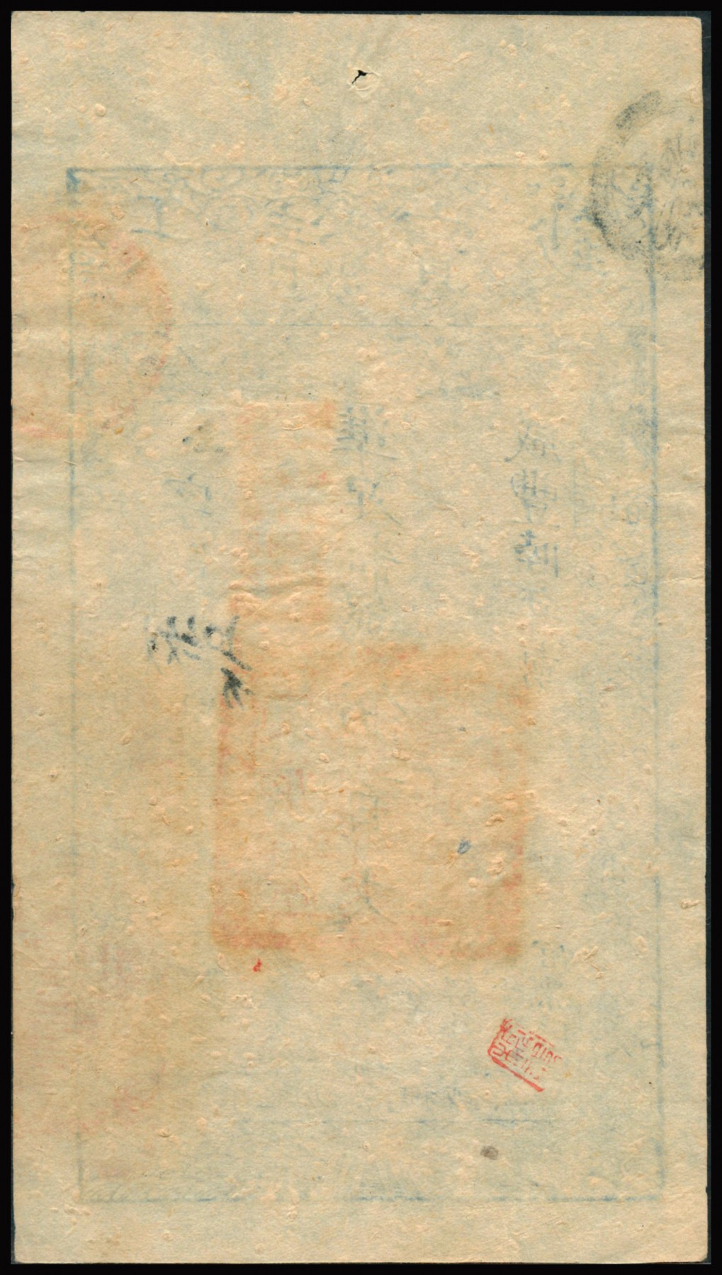 恩福第2023年秋季拍卖 咸丰陆年（1856年），大清宝钞伍百文,“玉”字号，加盖“此钞准商民交纳河南地丁关税盐课一切正杂钱粮”，纸张状态挺括，图文清晰深邃，少见清朝官钞且原装上乘品相，前辈藏家出品，PCGS 64 OPQ。