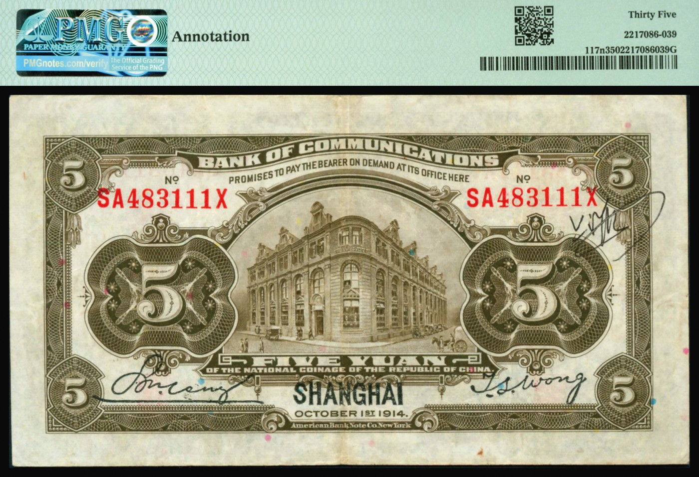 恩福第2023年秋季拍卖 民国三年（1914年），交通银行，美钞版，上海地名，双轨豹子号一组3枚：紫火车头壹圆，上海地名，豹子号111，PMG 40 Stains, Erasures；伍圆，豹子号111，PMG 35Annotation；拾圆，豹子号222，PMG 55 Annotation。颇有趣味。