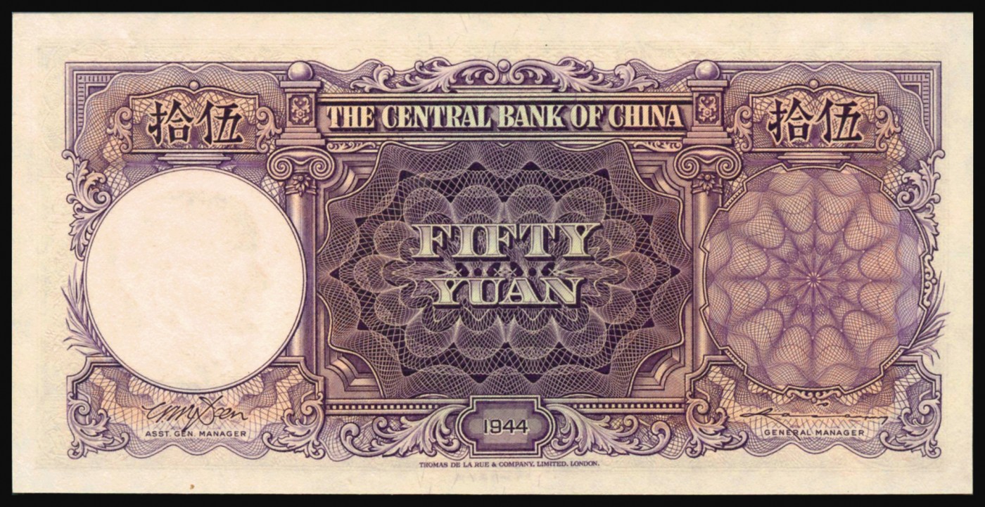 恩福第2023年秋季拍卖 民国三十三年（1944年），中央银行德纳罗版伍拾圆，PMG 65EPQ。
