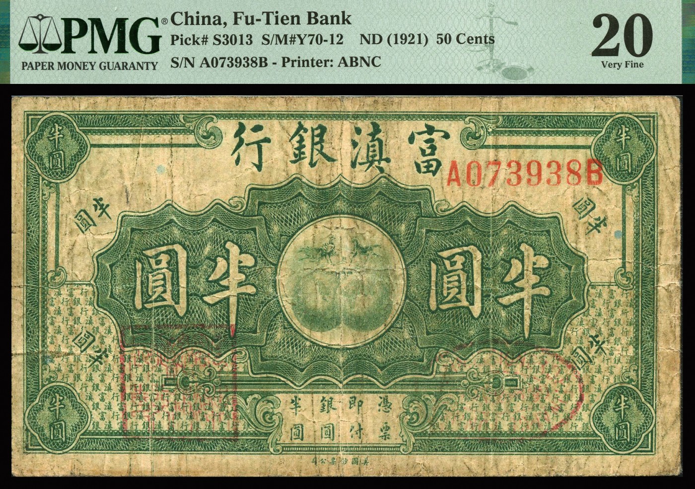 恩福第2023年秋季拍卖 民国二十年（1931年），富滇银行美钞版半圆，壹圆一对，上印金马碧鸡立双球图，PMG 20，25Minor Repairs。