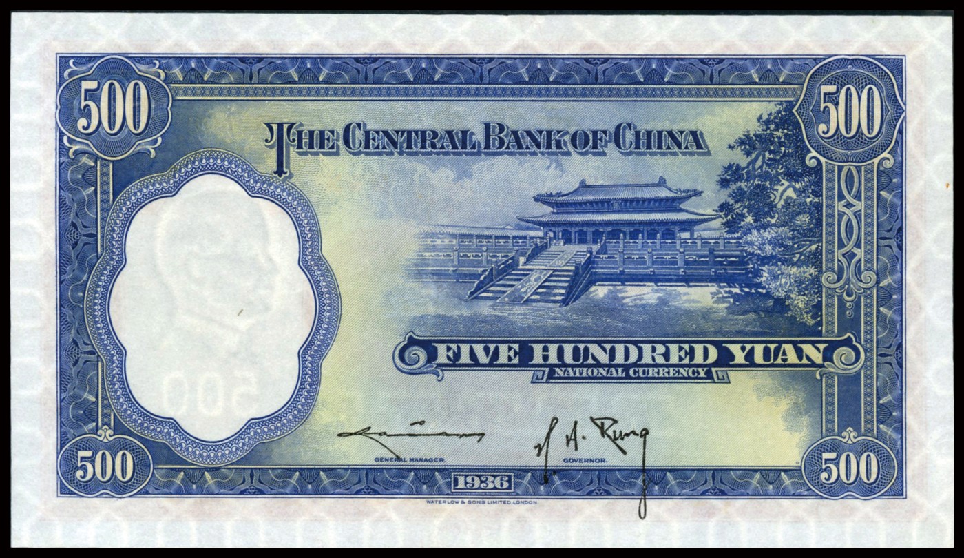 恩福第2023年秋季拍卖 民国二十五年（1936年），中央银行，伍佰圆，法币券，华德路版，法币名品“大红袍”一件，PMG 53，此品相已属佳品。