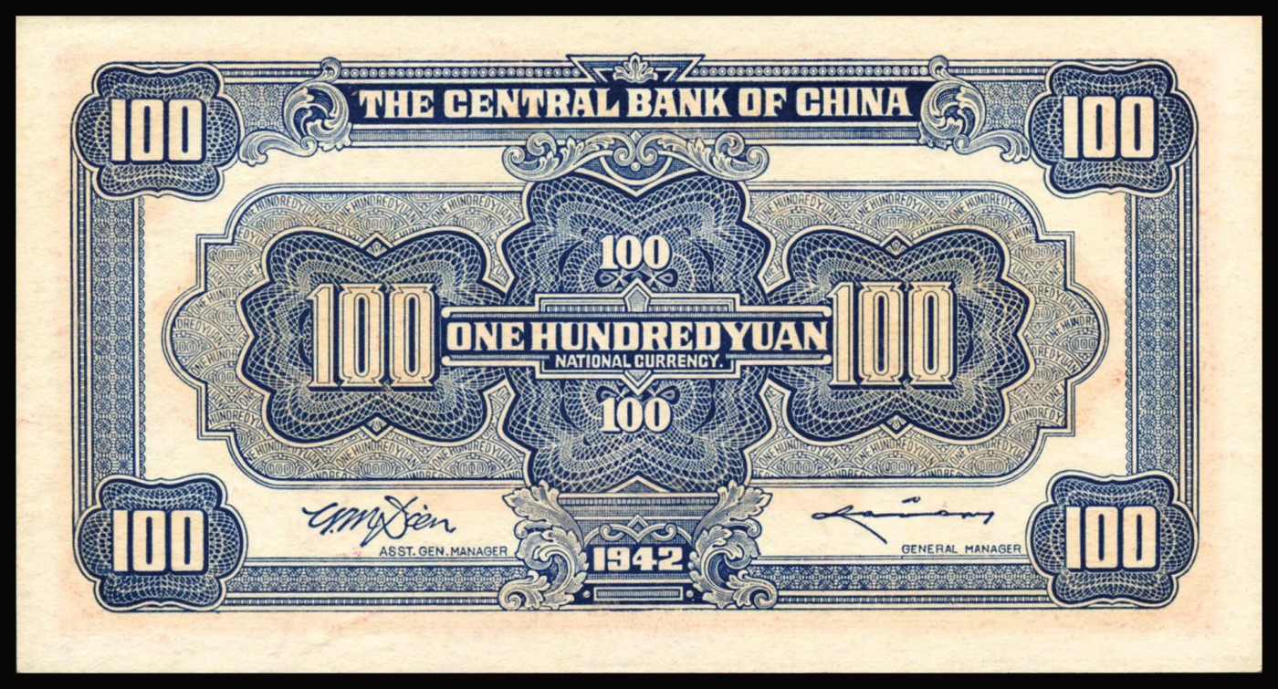 恩福第2023年秋季拍卖 民国三十一年（1942年），中央银行，壹佰圆，法币券，信托版，红牌坊一件，PMG64