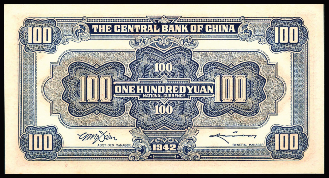 恩福第2023年秋季拍卖 民国三十一年（1942年），中央银行，壹佰圆，法币券，信托版，红牌坊一件，PMG65EPQ。