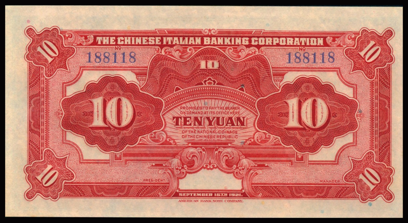 恩福第2023年秋季拍卖 民国十年（1921年），震义银行美钞版蓝色拾圆，大热门倒置号、数二组合，纸张干净，凹凸感极强，原装严评，PMG 64。